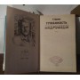 И. Ефремов " Туманность Андромеды"