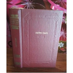 Бібліотека української літератури,  Петро Панч, Повісті, оповідання, гуморески, казки, 1985р