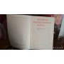 Великая Отечественная война, краткий научно-популярный очерк, 1970г.