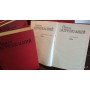 Павло Загребельний в 6 томах,  7 книг, комплект, 1979г.