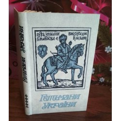 Гетьмани України, Історічні портрети