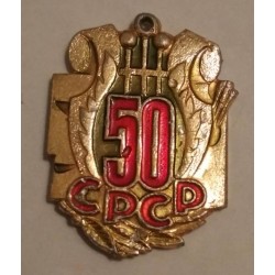 Значок 50 лет СРСР