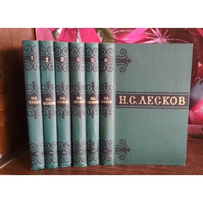 Н. С. Лесков. Собрание сочинений в 6 томах (комплект из 6 книг), 1973г.