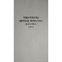 Леонид Волынский, Семь дней, Зеленое дерево жизни, 1971г.