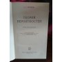 Е.С. Вентцель, Теория вероятностей, 1964г.