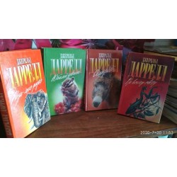 Джеральд Даррелл, По всему свету, Ослокрады, Юбилей Ковчега, Рози-моя родня,  Осталось 3 книги