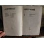 А.Н. Островский, собрание сочинений в 12 томах, 1973г.