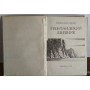 Рокуэлл Кент, Гренландский дневник, 1969г