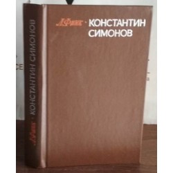 Финк, Константин Симонов, Творческий путь, 1979 г