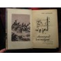 Павел Лукницкий, Ленинград действует, 1964г, книга 2