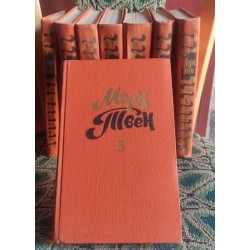 Марк Твен, собрание сочинений  в 8 томах, 1980г.