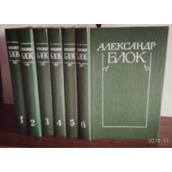 Александр Блок в 6 томах, комплект, 1980г.