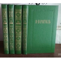 Н. В. Гоголь. Собрание сочинений в 7 томах, есть  4 томов, 1,2,3,,6, 1976г.