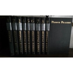 Ромен Роллан,  собрание сочинений в 9 томах, некомплект, 1983г.