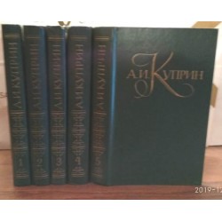 А. И. Куприн, Собрание сочинений в 5 томах, комплект из 5 книг, 1982 