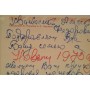 Открытка Зарубин и Пармеев, С Новым годом - 1972г. и Зарубин, Наилучшие пожелания в Новом году - 1992г, 2шт