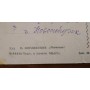 Открытка, редкая, открытое письмо, Лыжник, художник Богаевская, Ленизо 1952г.
