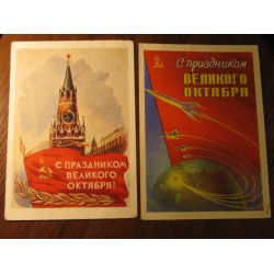 Открытка, худ. Сухов, 1959г., Годына , 1956г, С Праздником Великого Октября! 2шт.