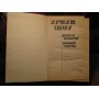 Ирвин Шоу, Вечер в Византии, Ночной портье