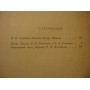 Бласко Ибаньес, избранные произведения в 3 томах, 1959г.