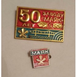 Значок 50 лет заводу Маяк, Маяк, 2 значка в лоте