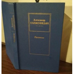 Александр Солженицын, Рассказы