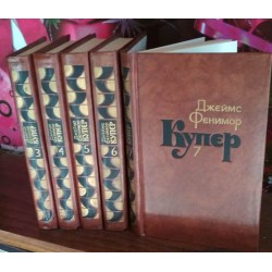 Джеймс Фенимор Купер, Собрание сочинений в 7 томах, некомплект  5 томов, нет 1 и 2 тома, 1983г.