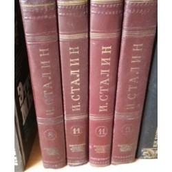 Сталин, Собрание сочинений в 13 томах,   всего 4 книги- том. 5, 8, 11( 2книги), 1946г