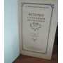 Артамонов, Гражданская, История зарубежной литературы 18 века, 1956г.