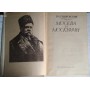 Гиляровский, Москва и москвичи, 1980г