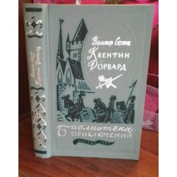 Библиотека приключений, Уильям Уилки Коллинз, Лунный камень, 1981г.