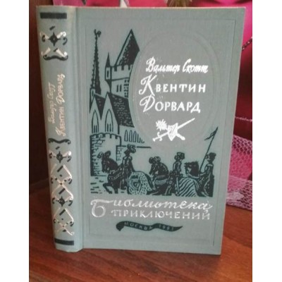 Библиотека приключений, Уильям Уилки Коллинз, Лунный камень, 1981г.