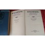 Н.В.Гоголь сочинения  в 2 томах, избранное, комплект, 1983г