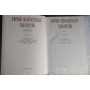 Кирило-Мефодіївське товариство в 3 томах (комплект), 1990г., на украинской языке