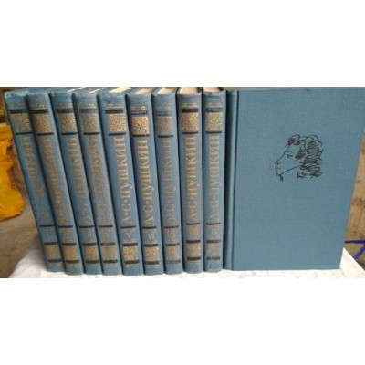 А. С.Пушкин. Собрание сочинений в 10 томах (комплект из 10 книг), 1981г