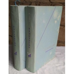  Гельвеций. Философское наследие. Сочинения в 2 томах (комплект), 1973г.