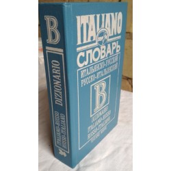 Itliano словарь, итальянско-русский, русско-итальянский словарь, мини формат 