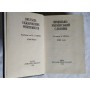 Німецько-український словник, 1994р., на 8000 слів, мини-формат 