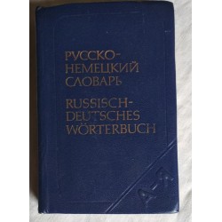 Карманный русско-немецкий словарь, 1982г на 9000 слов 