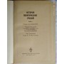 История политических учений, комплект из 2 книг, 1971г