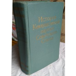 История Коммунистической партии Советского Союза, 1962г