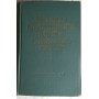 История Коммунистической партии Советского Союза, 1962г