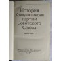 История Коммунистической партии Советского Союза, 1962г