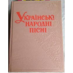 Українські народні пісні, випуск 3, 1963г.