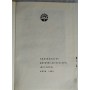 Оповідання про маркса і Енгельса 1969, на українській  мові