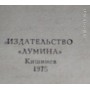 Ганс Христиан Андерсен, Сказки и истории,комплект из 2 книг, 1975г