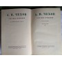 А. П. Чехов. Собрание сочинений в 12 томах, комплект, 1955г.