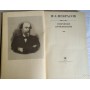 Н. А. Некрасов. Избранные произведения, 1985г