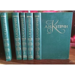 А. И. Куприн, Собрание сочинений в 5 томах, комплект из 5 книг, 1982 