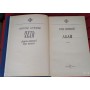 Мухтар Ауэзов, Путь Абая, комплект из 2 книг, 1987г 